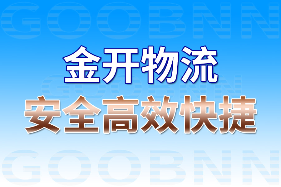 專業(yè)成都物流公司